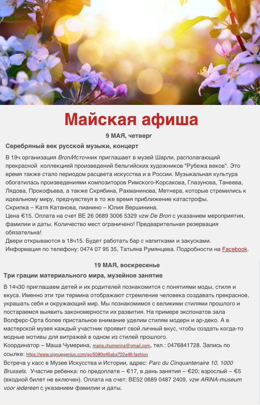 Page Internet. Arina. Три грации материального мира, музейное занятие. 2019-05-19